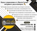 Продава 1-СТАЕН, гр. Шумен, Боян Българанов 1, снимка 8