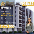 Продава 2-СТАЕН, гр. Стара Загора, Железник - център, снимка 1