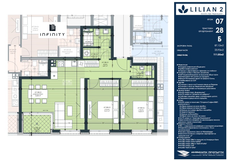 Продаја  2 спаваће собе Софија , Зона Б-5 , 111 м2 | 98512245