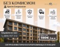 Продава 2-СТАЕН, град Пловдив, Христо Смирненски • 78900 € / 154314.99 лв. • 87672467 1