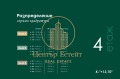 Продава  3-стаен град Плевен , Мара Денчева , 115 кв.м | 82208620 - изображение [11]