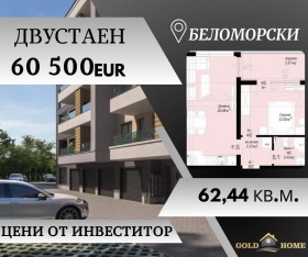 1 dormitor Belomorsci, Plovdiv 1