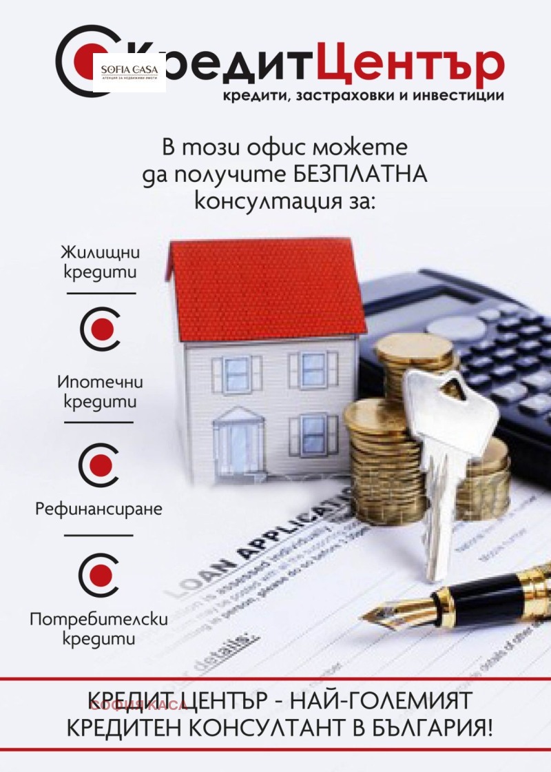 Продается  3 спальни область София , Гара Елин Пелин , 170 кв.м | 84461251 - изображение [7]