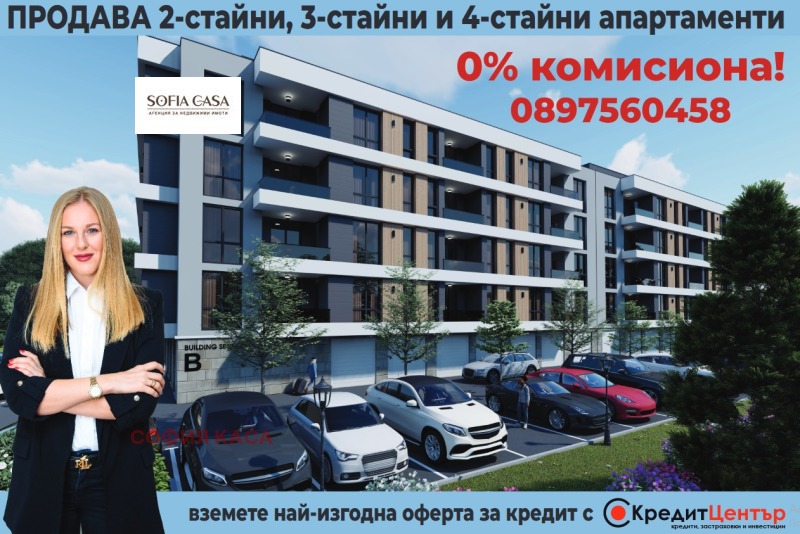 Продается  3 спальни область София , Гара Елин Пелин , 170 кв.м | 84461251 - изображение [3]