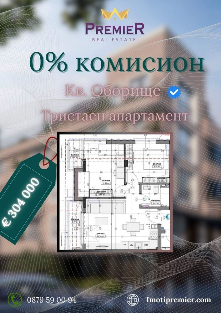 Продава 3-СТАЕН, гр. София, Оборище, снимка 1 - Aпартаменти - 49109579