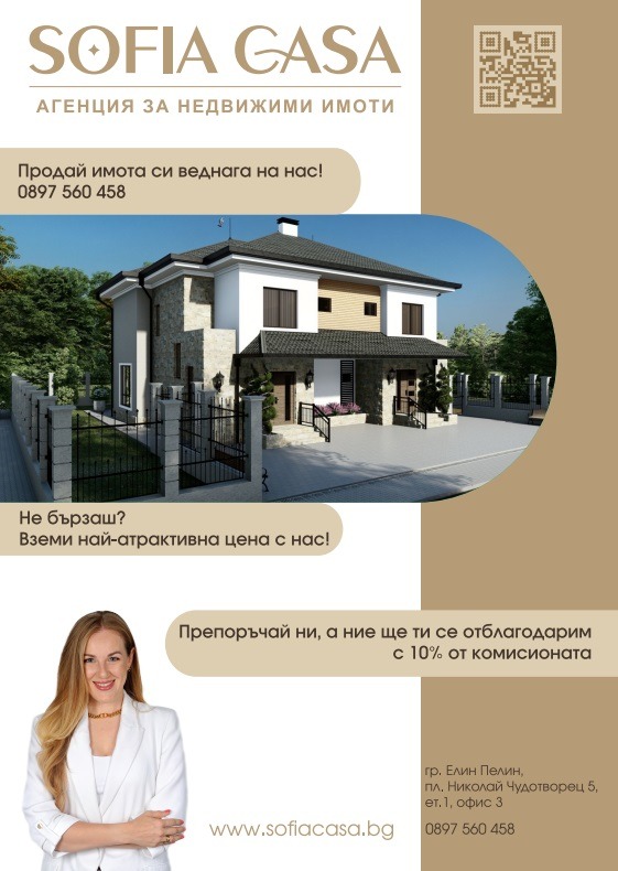 Eladó  3 hálószobás régió Sofia , Gara Elin Pelin , 142 négyzetméter | 84461251 - kép [11]