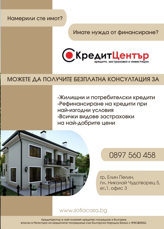 Eladó  3 hálószobás régió Sofia , Gara Elin Pelin , 142 négyzetméter | 84461251 - kép [12]