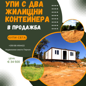 Продажба на имоти в с. Горна Диканя, област Перник — страница 2 - изображение 10 