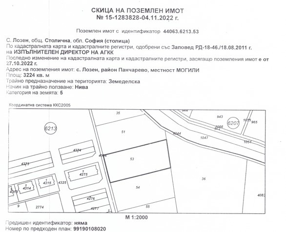 Продава ПАРЦЕЛ, гр. София, с. Лозен, снимка 5 - Парцели - 54275360
