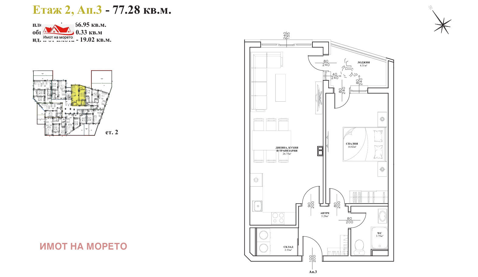 Продава 2-СТАЕН, гр. Бургас, област Бургас, снимка 7 - Апартаменти - 53365115