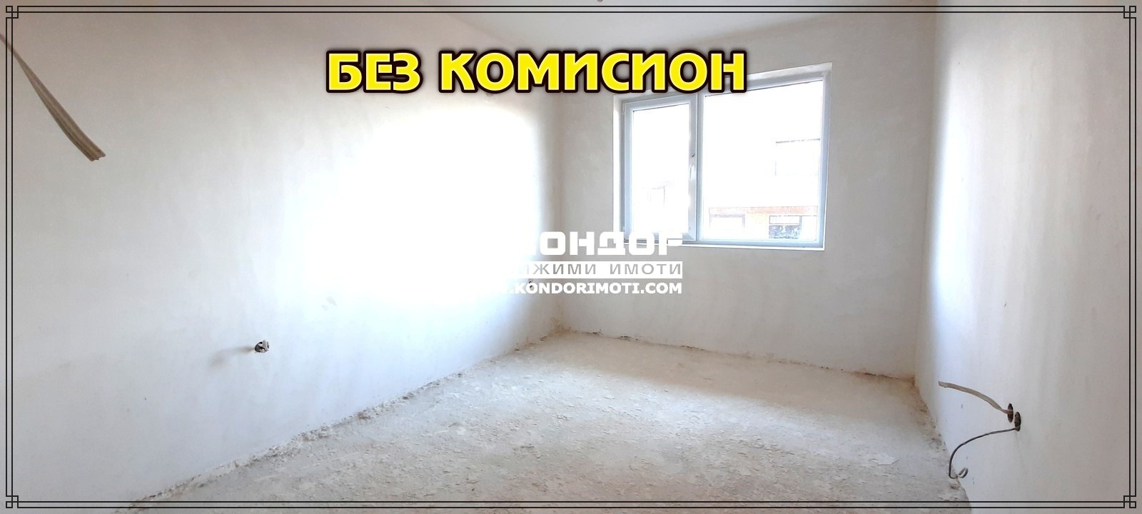 ������� 2-����� | Imot.bg � ����������� 1