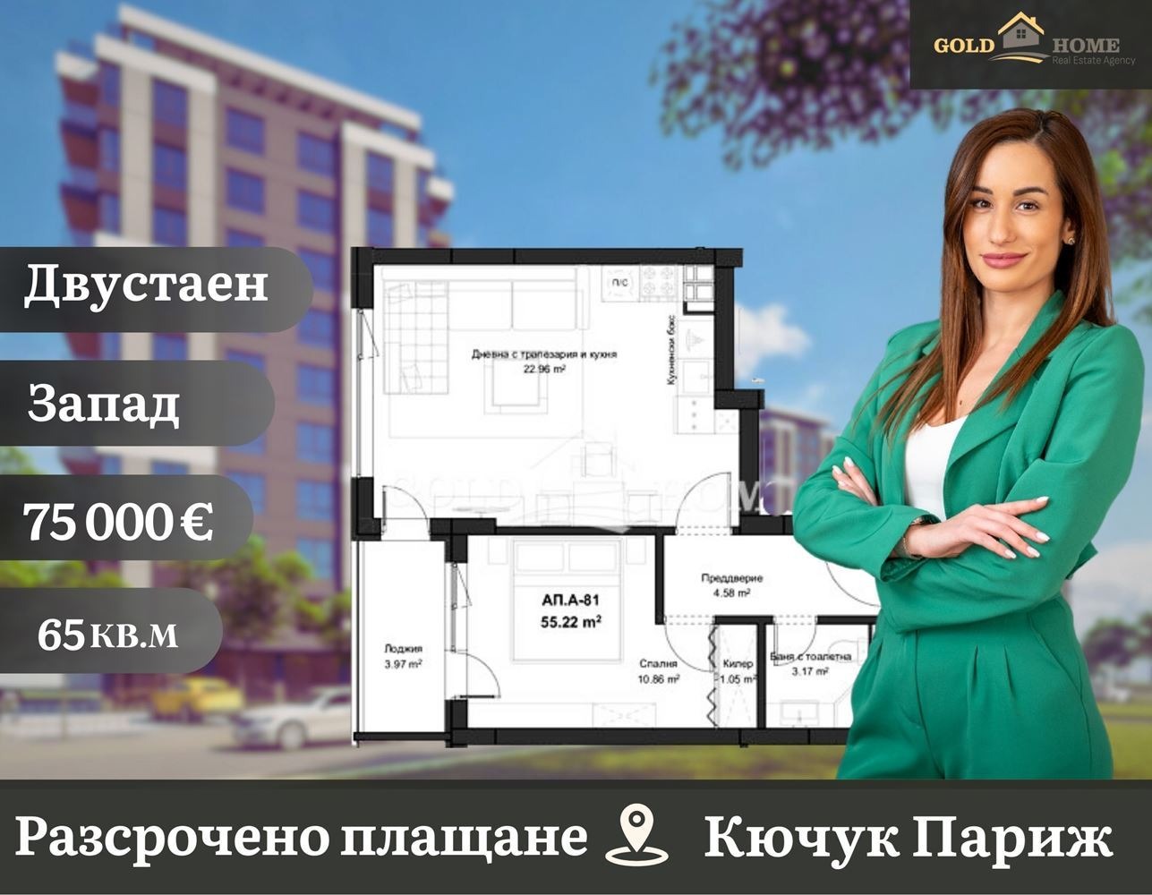 ������� 2-����� | Imot.bg � ����������� 1