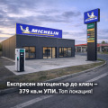 Продава ПАРЦЕЛ, гр. Поморие, област Бургас, снимка 3