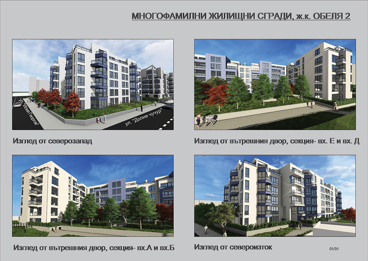 Продава 2-СТАЕН, гр. София, Обеля 2, снимка 12 - Апартаменти - 54070065