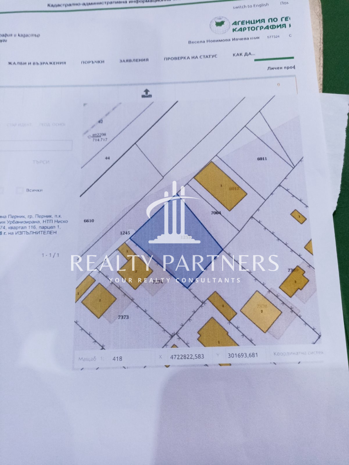 Продава ПАРЦЕЛ, гр. Перник, Мошино