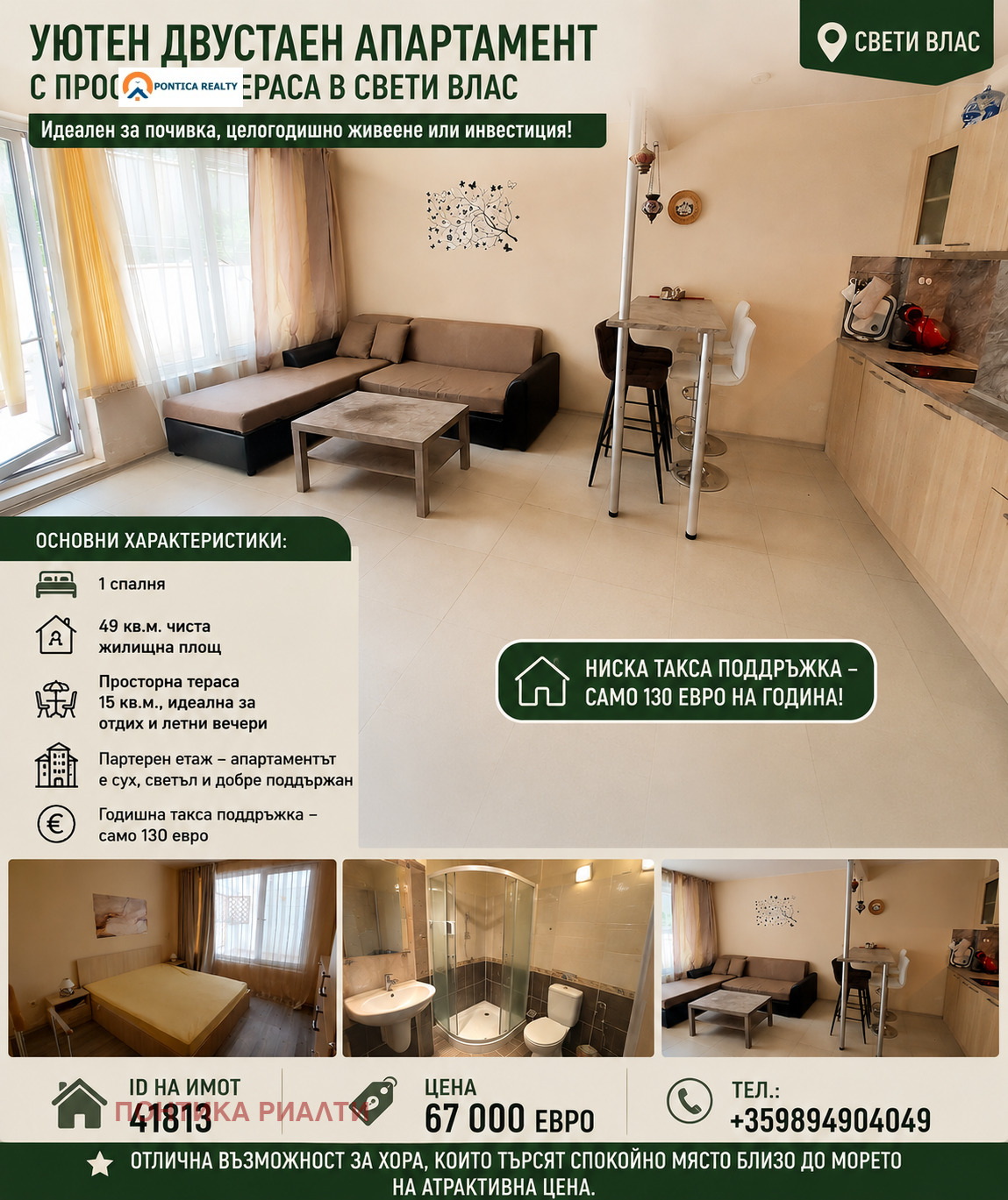������� 2-����� | Imot.bg � ����������� 1