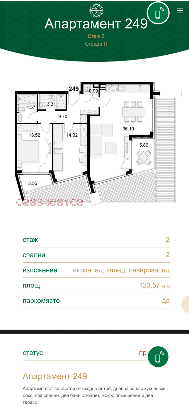 Продава  3-стаен град София , в.з.Симеоново - Драгалевци , 123 кв.м | 74312202 - изображение [12]