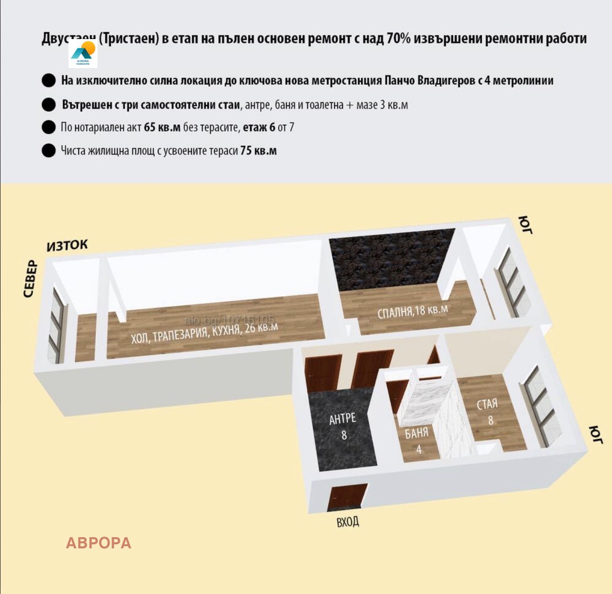 Продава 3-СТАЕН, гр. София, Обеля 1, снимка 7 - Апартаменти - 54594452