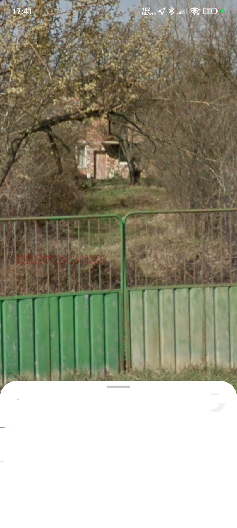 ������� ������ | Imot.bg � ����������� 7