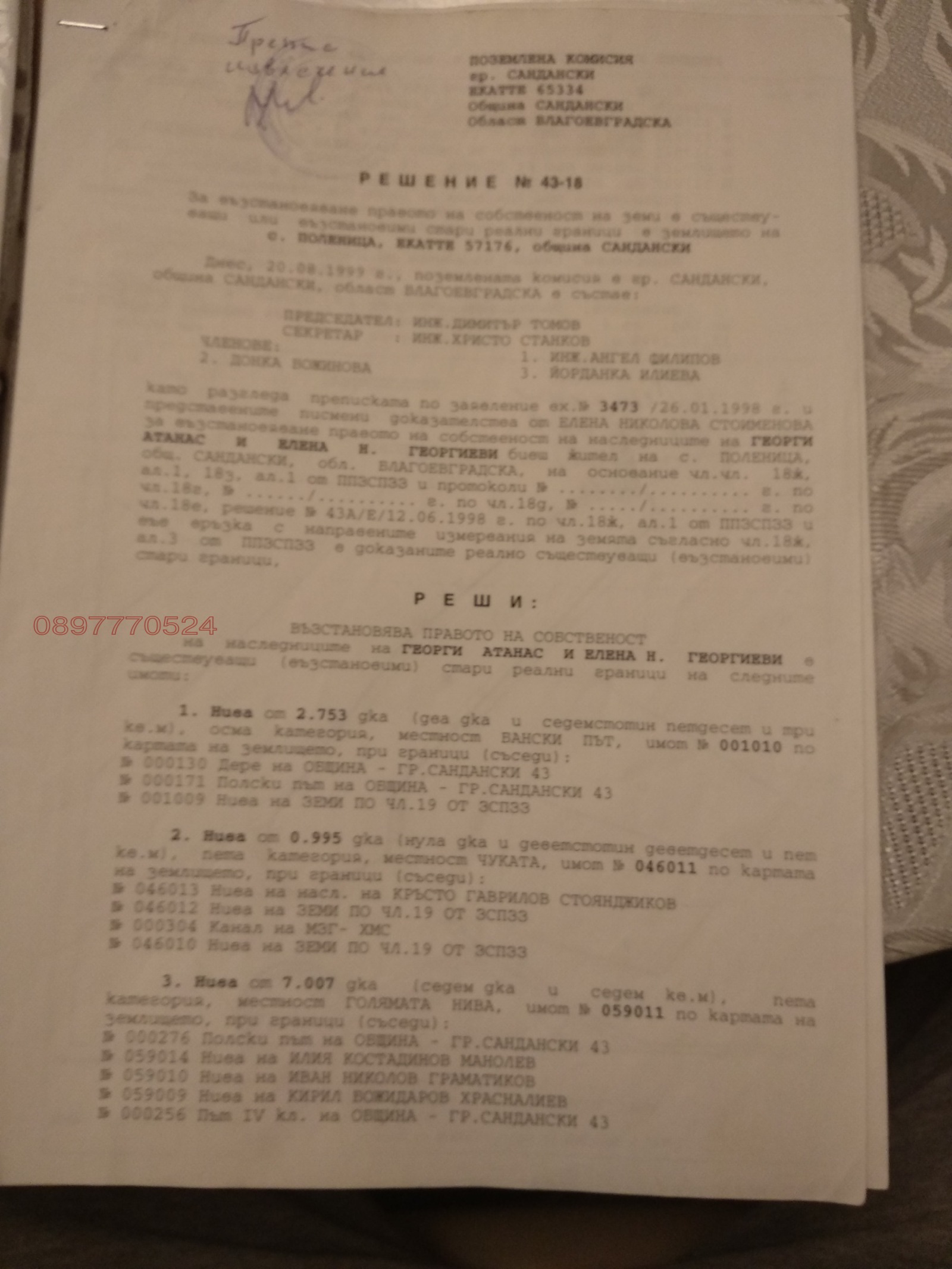 ������� ���������� ���� | Imot.bg � ����������� 11