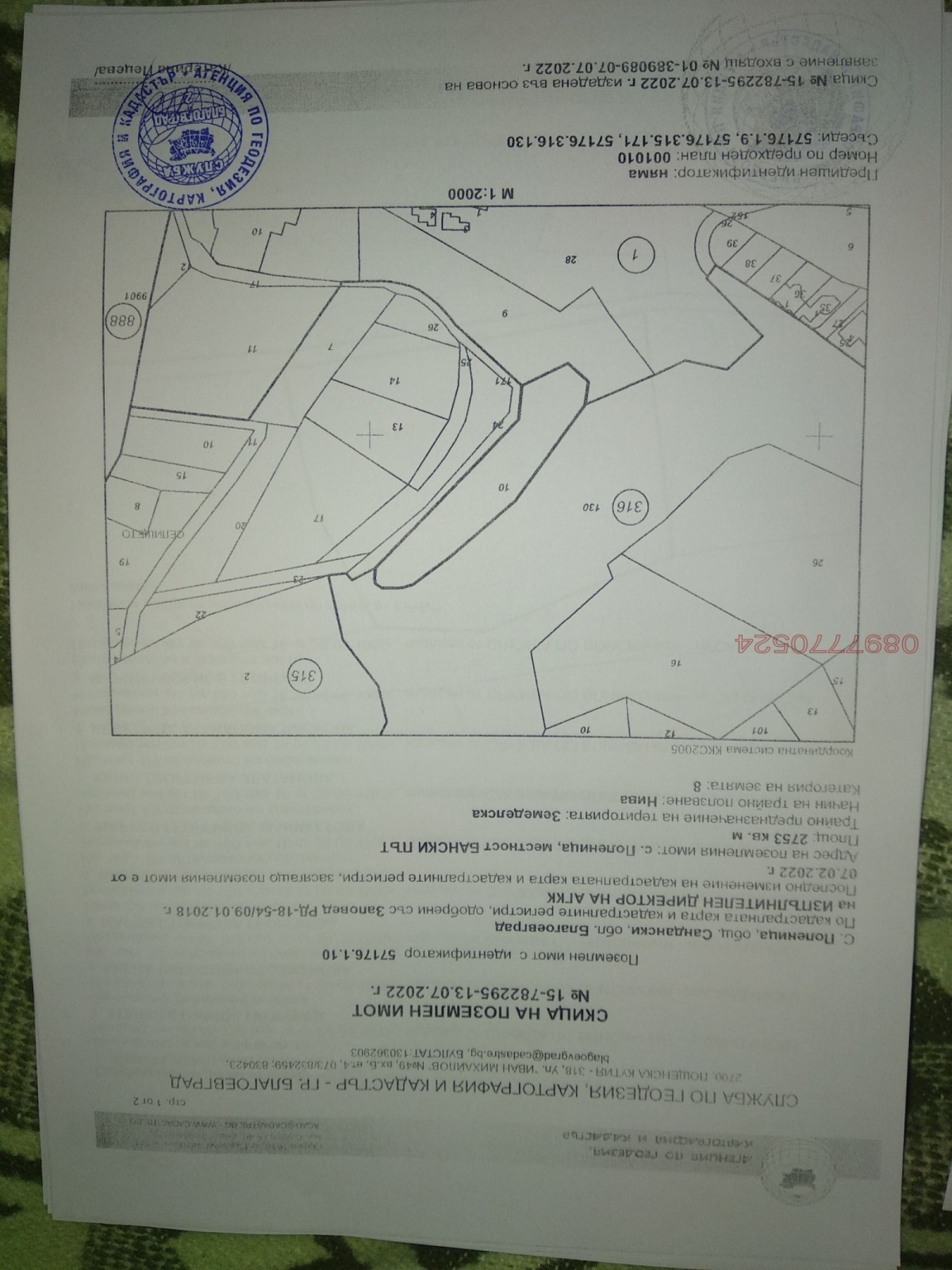 ������� ���������� ���� | Imot.bg � ����������� 10