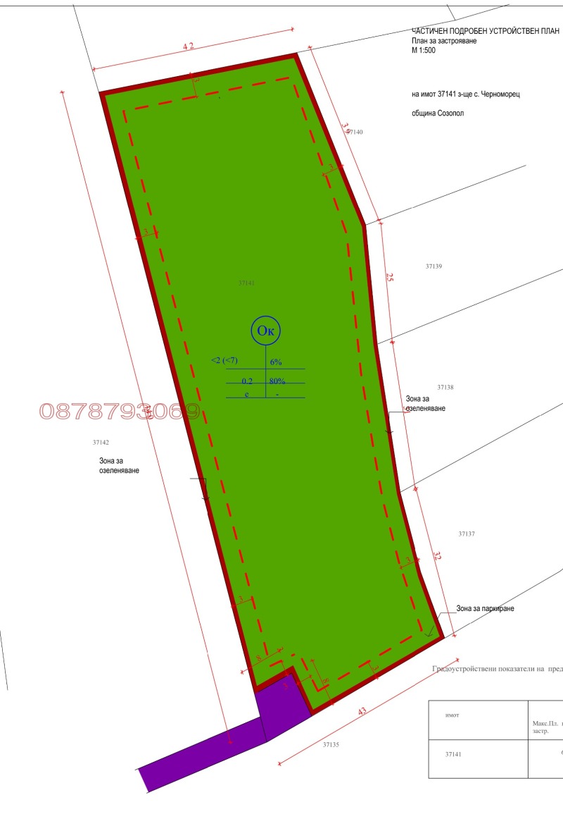 De vânzare  Complot regiunea Burgas , Ciernomoreț , 5000 mp | 30892341 - imagine [3]