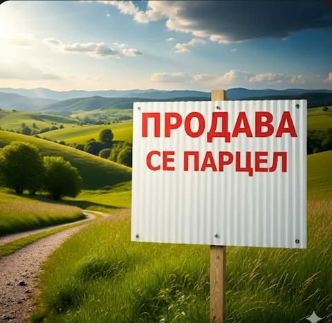 Продава ПАРЦЕЛ, гр. Шумен, Топхане