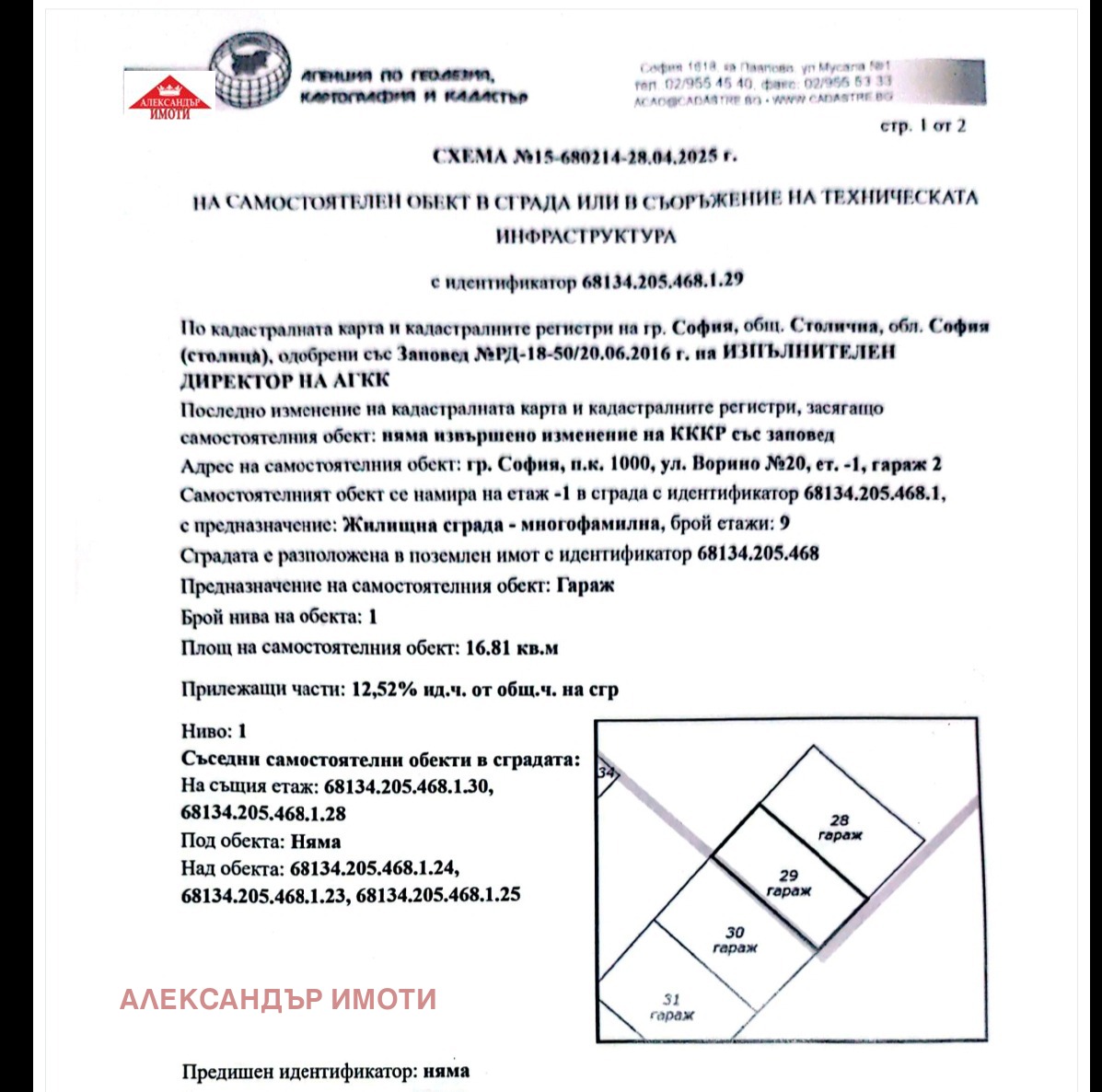 ������� ����� | Imot.bg � ����������� 16