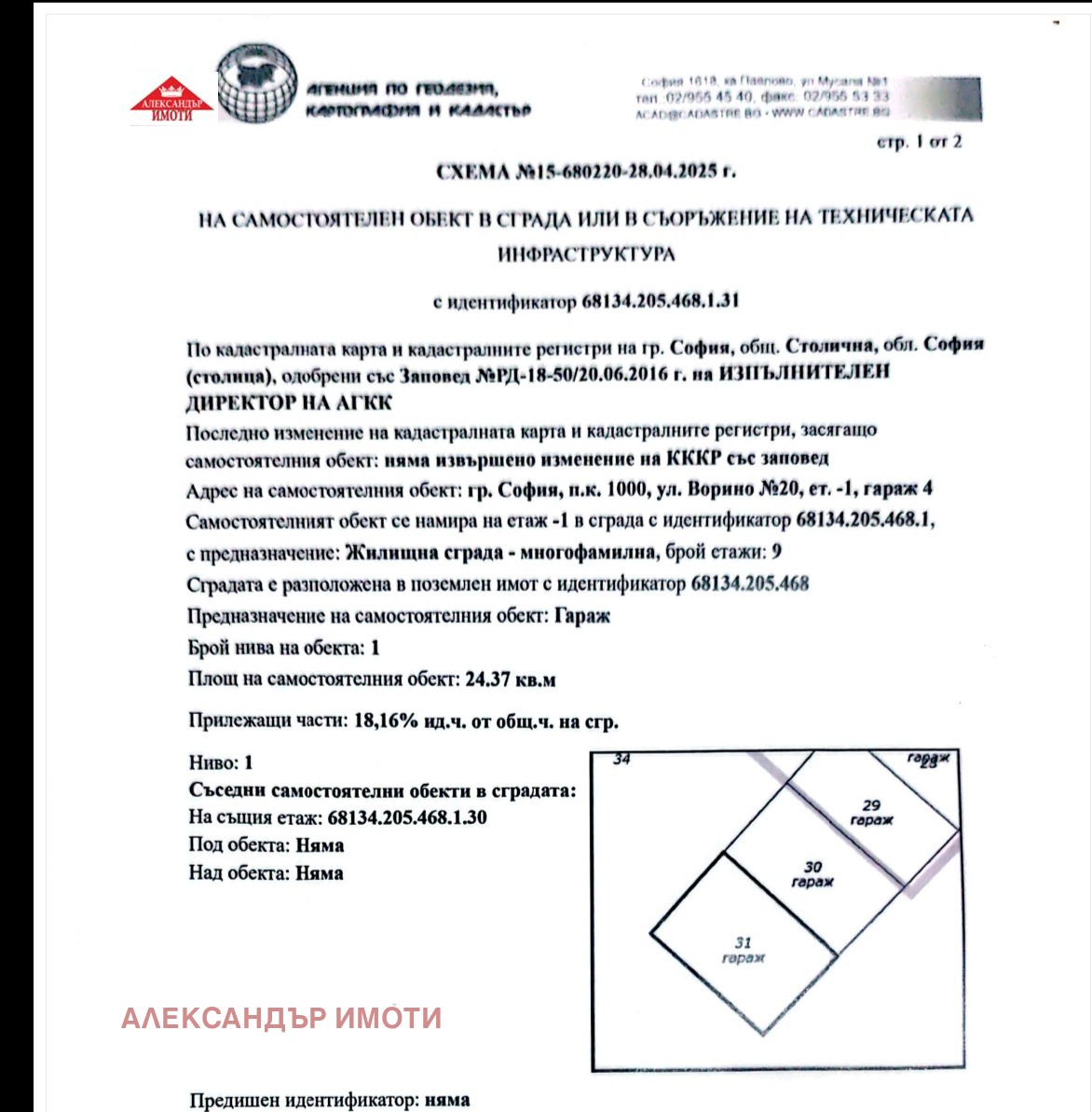 ������� ����� | Imot.bg � ����������� 12