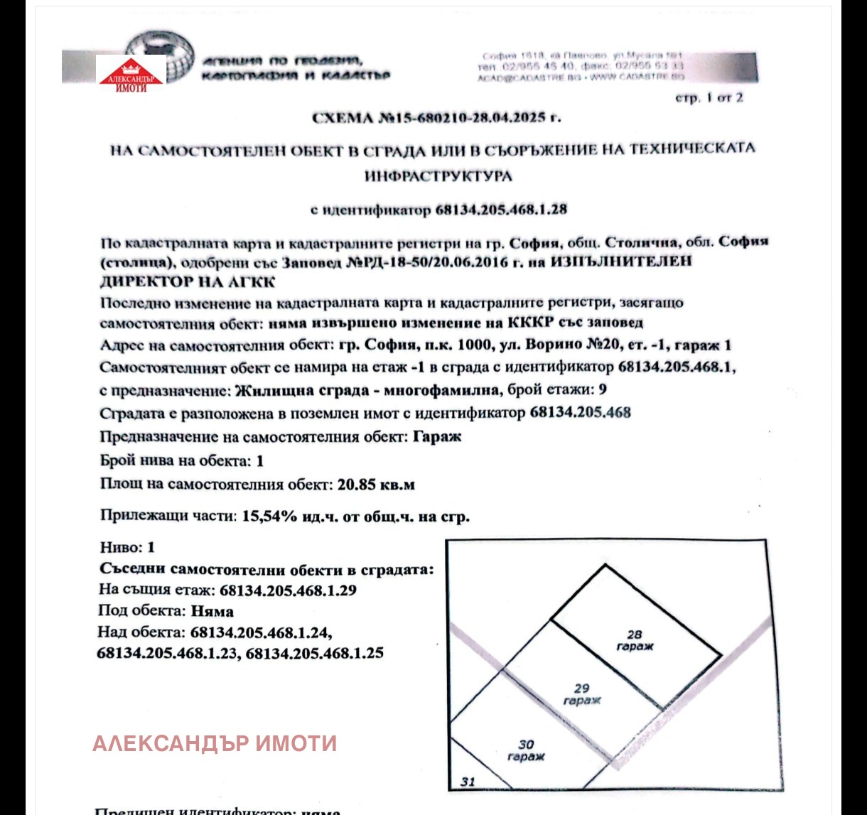 ������� ����� | Imot.bg � ����������� 10