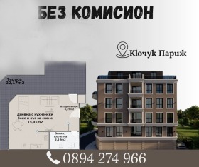 Studio Kyuchuk Parizh, Plovdiv 1