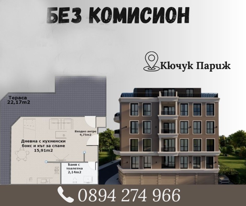 Продава 1-СТАЕН, гр. Пловдив, Кючук Париж, снимка 1 - Aпартаменти - 48154760