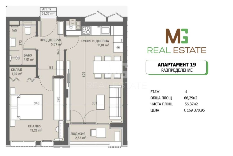 Продава  3-стаен град София , Овча купел , 167 кв.м | 68059712 - изображение [7]