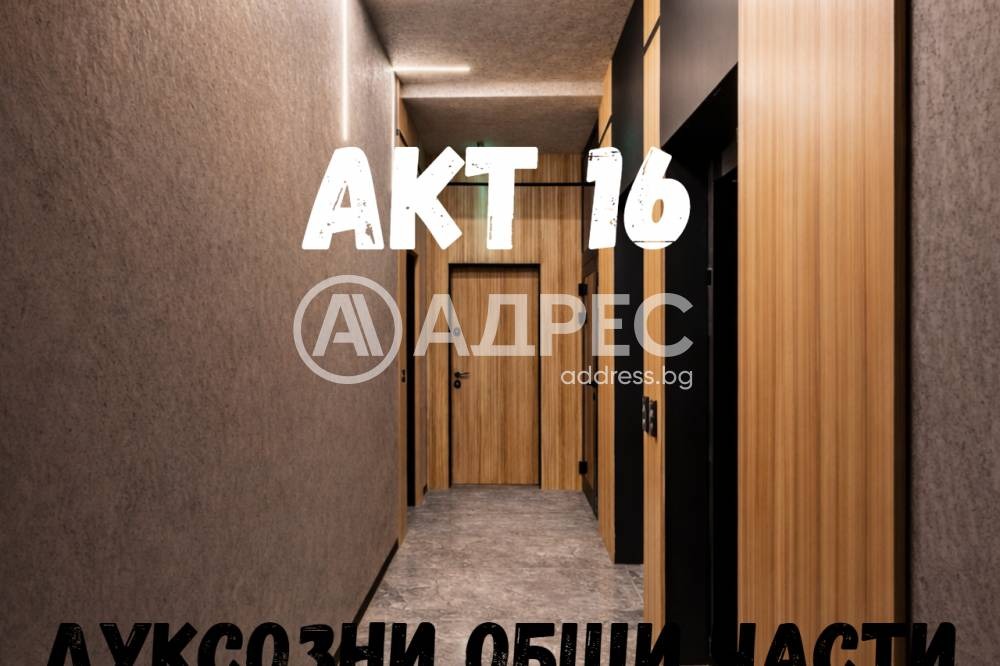 Продава 3-СТАЕН, гр. София, Зона Б-5