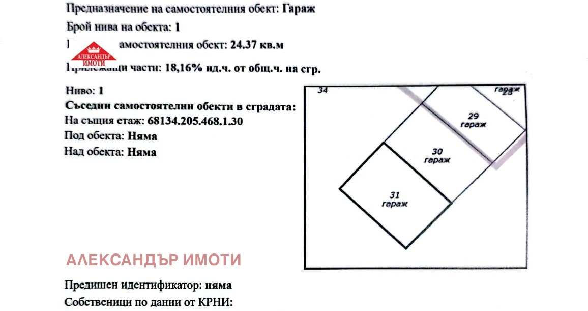 Продава ГАРАЖ, ПАРКОМЯСТО, гр. София, Белите брези, снимка 9 - Гаражи и паркоместа - 53688770