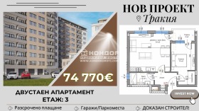 1 soverom Trakija, Plovdiv