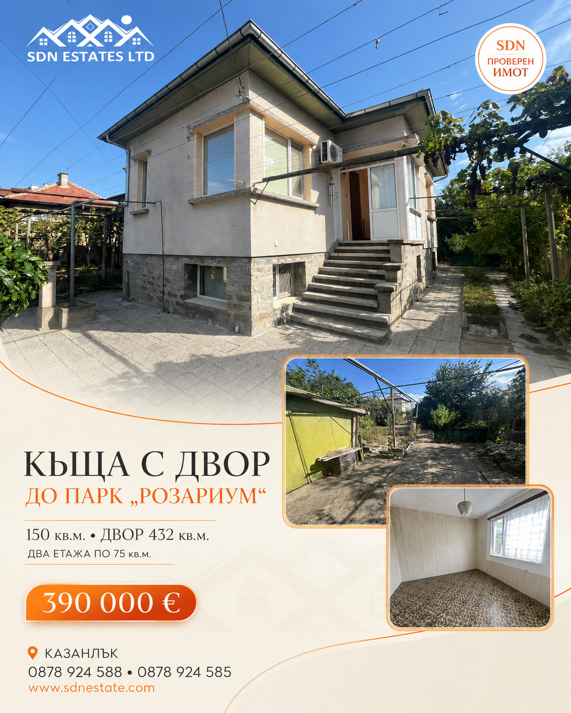 Продава КЪЩА, гр. Казанлък, област Стара Загора, снимка 14 - Къщи - 56015395