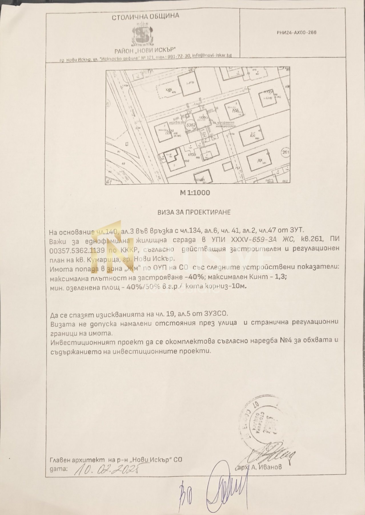 Продава ПАРЦЕЛ, гр. София, гр. Нови Искър, снимка 4 - Парцели - 55346418