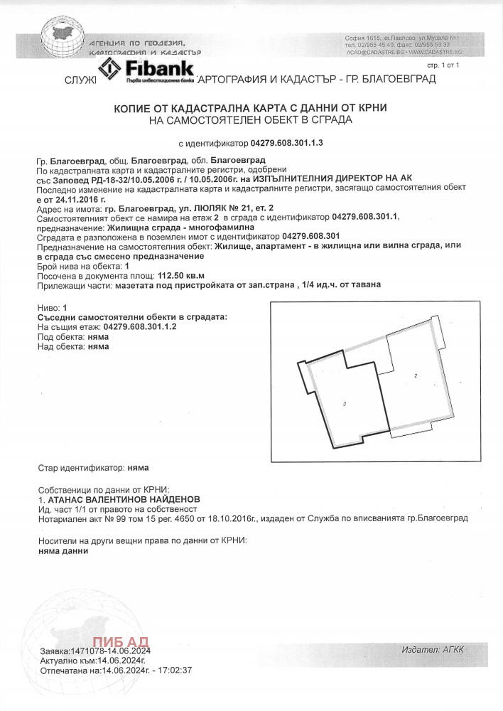 Продава ЕТАЖ ОТ КЪЩА, гр. Благоевград, Грамада, снимка 7 - Етаж от къща - 48612608