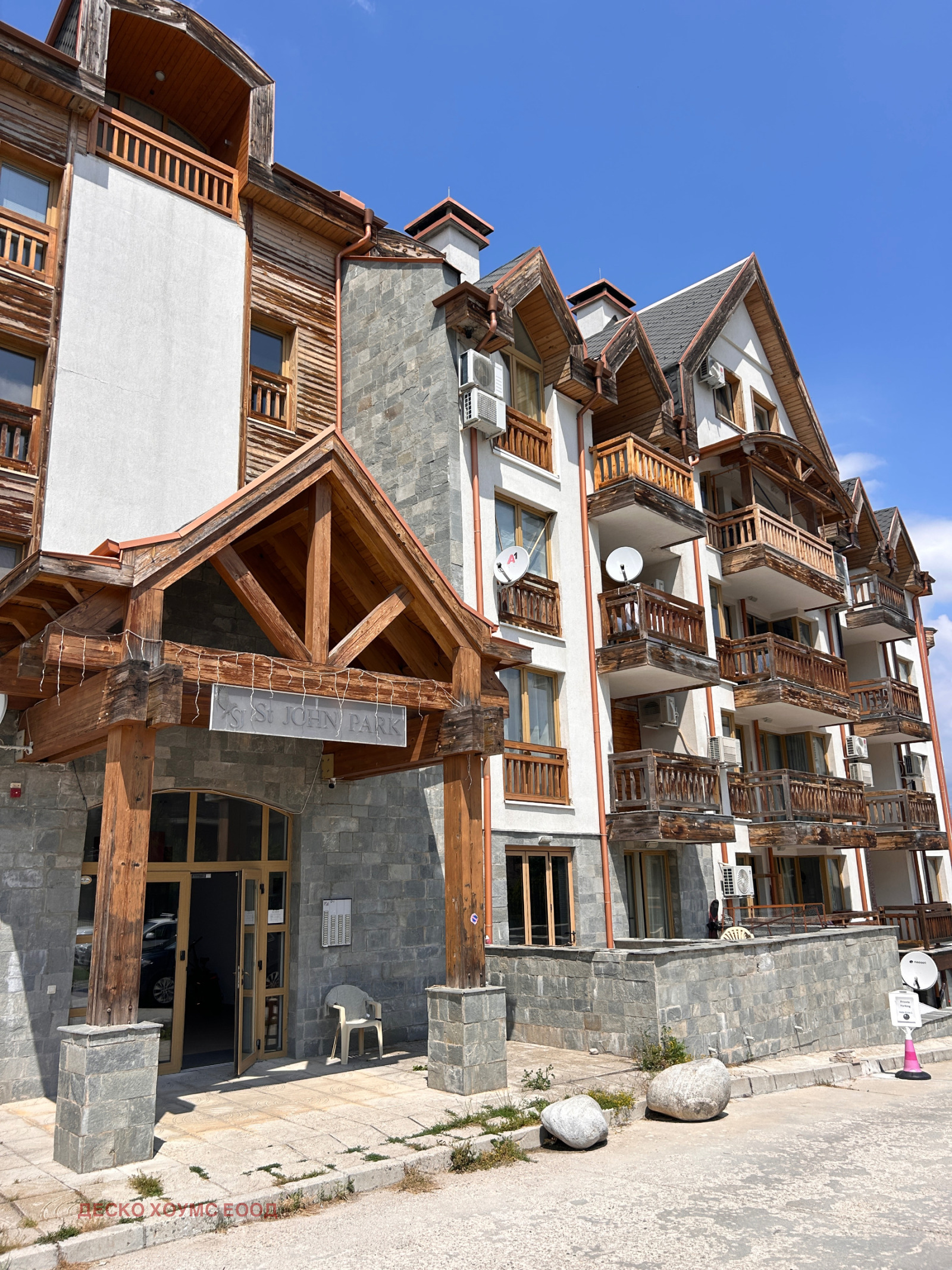 Продава 1-СТАЕН, гр. Банско, област Благоевград, снимка 10 - Апартаменти - 55076209