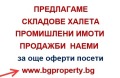 Продава ПРОМ. ПОМЕЩЕНИЕ, гр. Хисаря, област Пловдив, снимка 15
