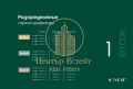 Продава 3-СТАЕН, град Плевен, Мара Денчева • 251205 € • 10480206 — Holmes.bg