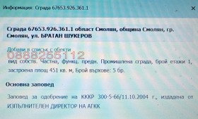 ������� ������������� ������ | Imot.bg � ����� ������ 4