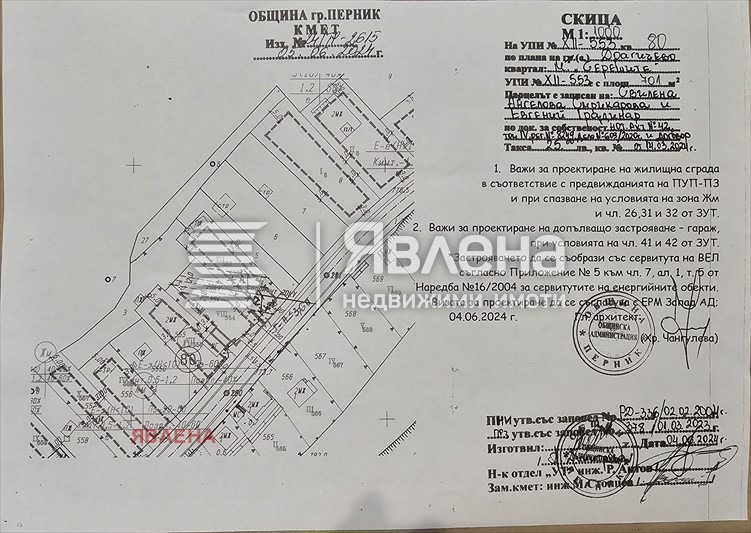 Na prodej  Spiknutí oblast Pernik , Dragičevo , 701 m2 | 64170653 - obraz [3]