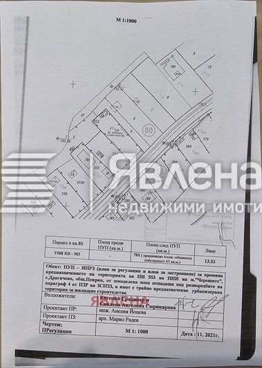 Na prodej  Spiknutí oblast Pernik , Dragičevo , 701 m2 | 64170653 - obraz [4]