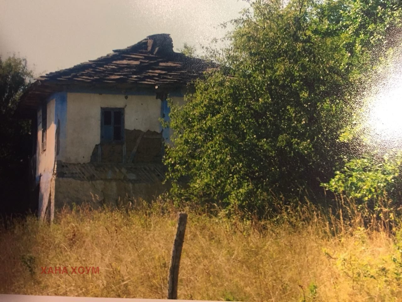 Продава КЪЩА, с. Велчево, област Ловеч, снимка 4 - Къщи - 54914209