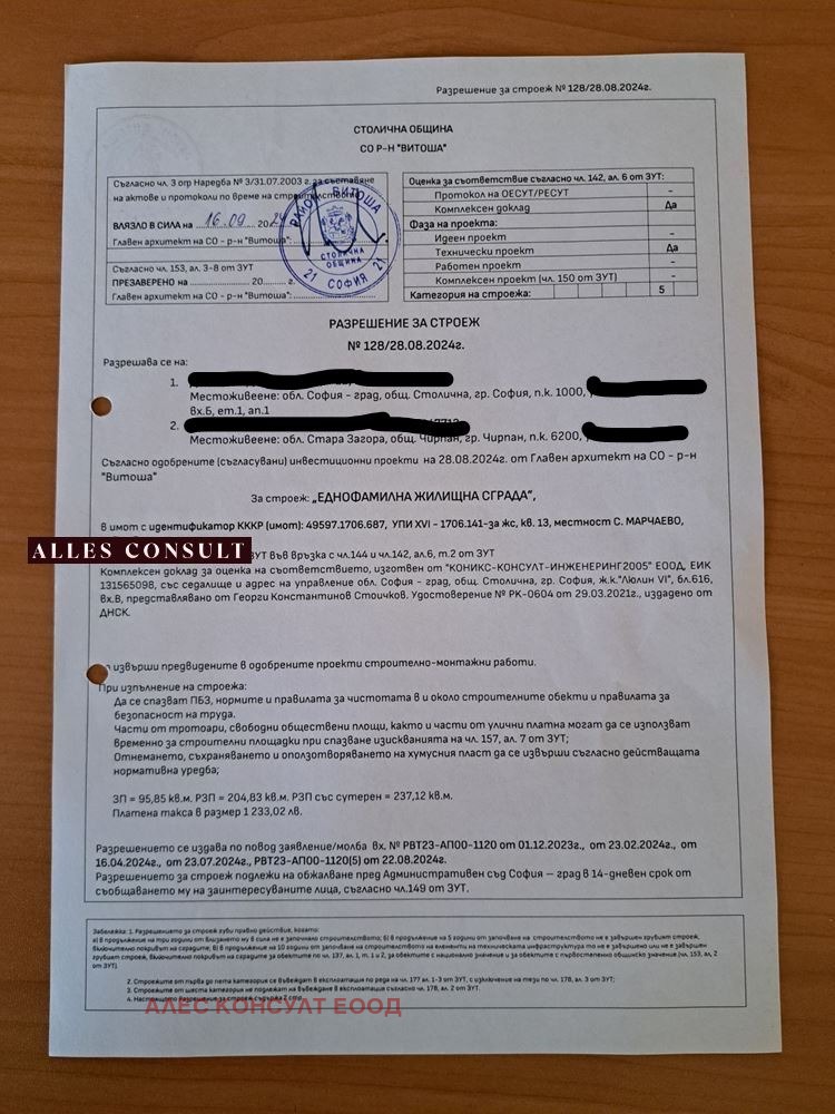 ������� ������ | Imot.bg � ����������� 2