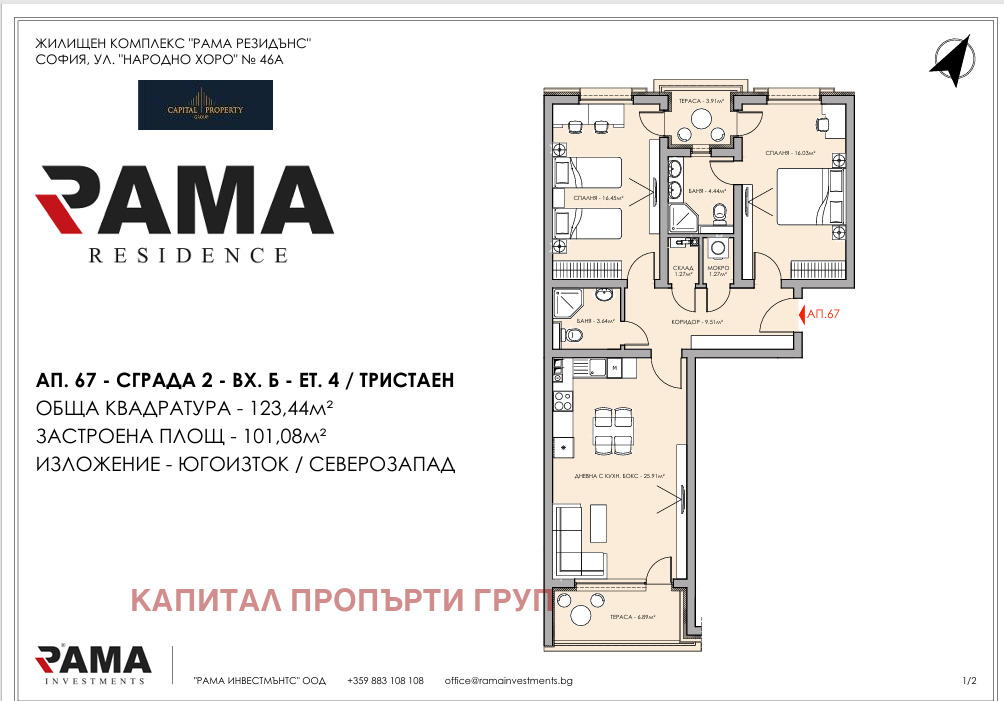 Продава 3-СТАЕН | Imot.bg — изображение 1