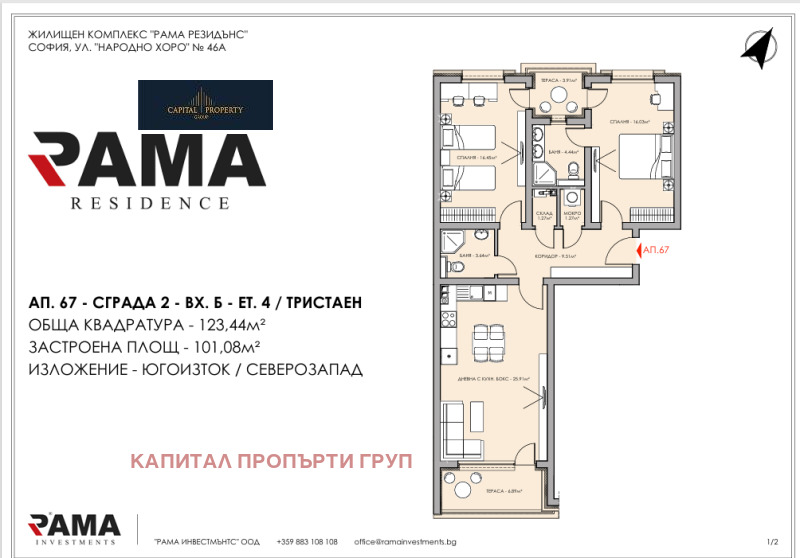 Продава 3-СТАЕН, гр. София, Овча купел, снимка 1 - Aпартаменти - 48735491