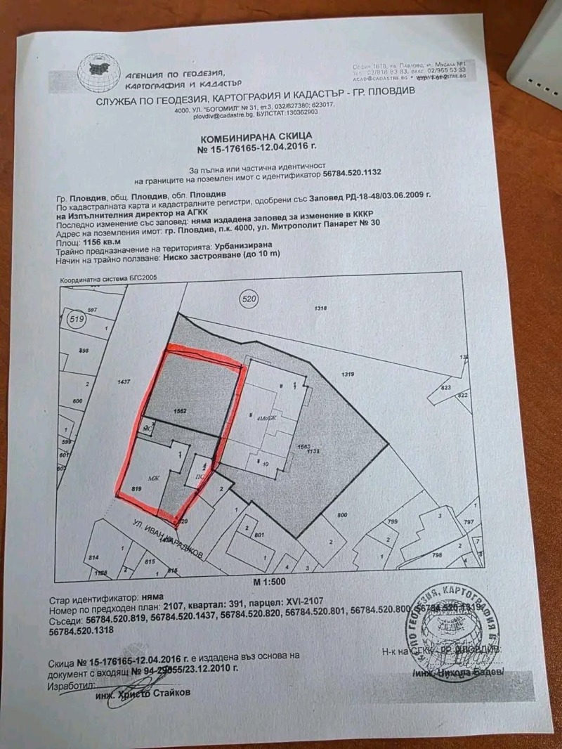 Продава КЪЩА, гр. Пловдив, Старият град, снимка 6 - Къщи - 53460809